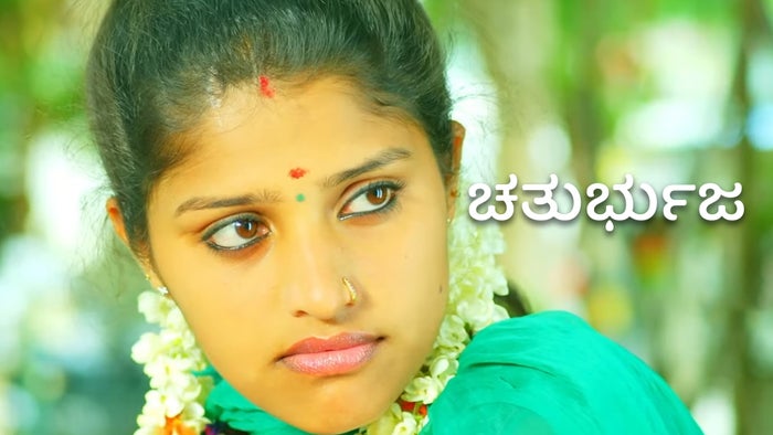 Chathurbhuja on JioTV