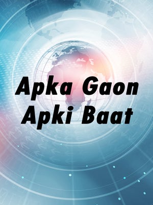 Apka Gaon Apki Baat on Sky India Tv - past program