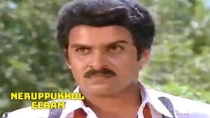 Neruppukkul Eeram on KTV HD - past program