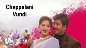 Cheppalani Vundi on ETV Cinema HD  - past program