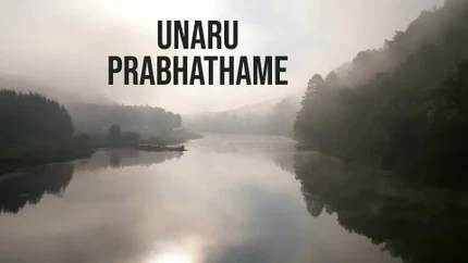 Unaru Prabhathame on Shalom