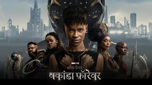 Black Panther: Wakanda Forever on Star Movies HD - past program
