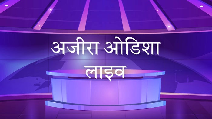 Ajira Odisha Live on JioTV