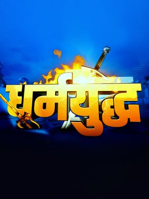 Dharmayudh on India TV - future program