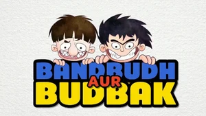 Bandbudh Aur Budbak on Cartoon Network Hindi - past program