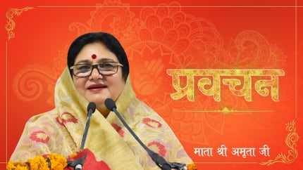 Pravachan-Mata Shri Amrita Ji on Manav Dharam