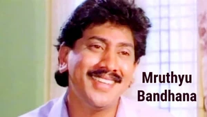 Mruthyu Bandhana on Public Movies - past program