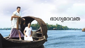 Bhagyadevatha on Surya HD