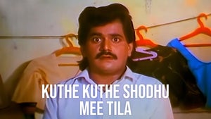 Kuthe Kuthe Shodhu Mee Tila on Zee Talkies - past program