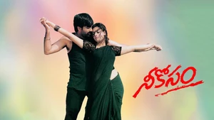 Neekosam on ETV Cinema