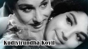 Kudiyirundha Koyil on Raj Digital Plus - past program