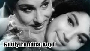 Kudiyirundha Koyil on Raj Digital Plus - past program