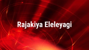Rajakiya Eleleyagi on R.Kannada - past program