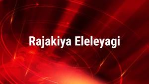 Rajakiya Eleleyagi on R.Kannada - past program