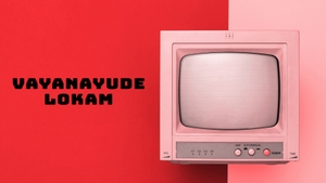 Vayanayude Lokam on Shalom - past program