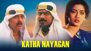 Katha Nayagan on KTV HD - past program