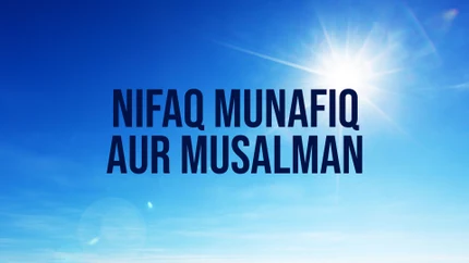 Nifaq Munafiq Aur Musalman on Tehzeeb TV