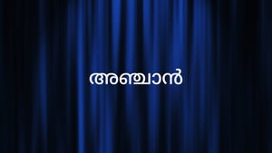 Anjaan on Green Chillies - future program