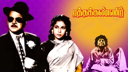 Ratha Kanneer on Vasanth TV