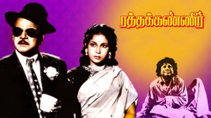 Ratha Kanneer on Kalaignar TV - past program
