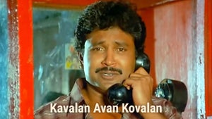 Kavalan Avan Kovalan on Raj TV - future program
