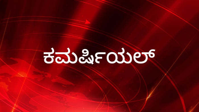 Commercial on JioTV