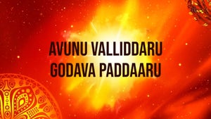 Avunu Valliddaru Godava Paddaaru on ETV Plus - past program