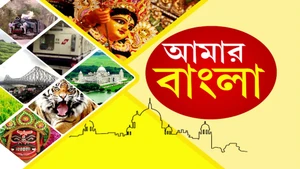 Aamar Bangla on News18 Bangla - past program