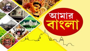 Aamar Bangla on News18 Bangla - future program