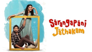 Sarangapani Jathakam on ETV Cinema - past program