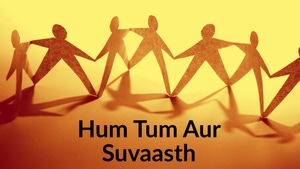 Hum Tum Aur Suvaasth on BVG - past program