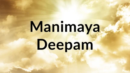Manimaya Deepam on Subhavartha TV