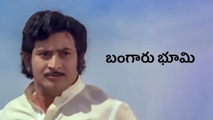 Bangaru Bhoomi on ETV Cinema HD - past program