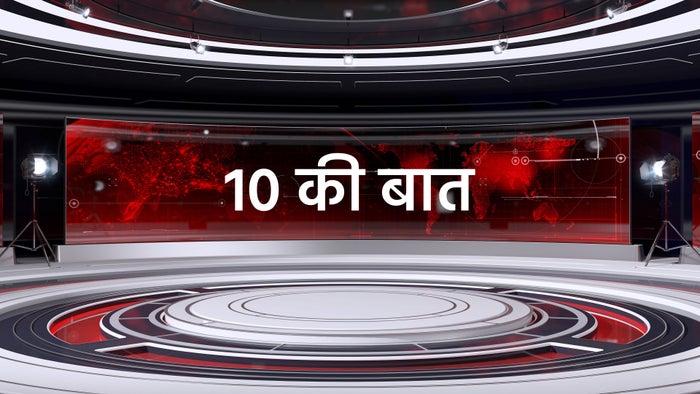10 Ki Baat on JioTV