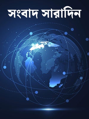 Sangbad Saradin on Kolkata TV - past program