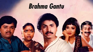 Brahma Gantu on Public Movies - past program