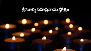 Sri Surya Sahasranama Sthotram on Bhakti TV - past program