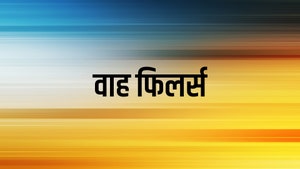 Wah Fillers on Sony Wah - past program
