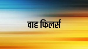 Wah Fillers on Sony Wah - past program