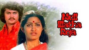 Mul Illatha Roja on Raj Digital Plus - past program