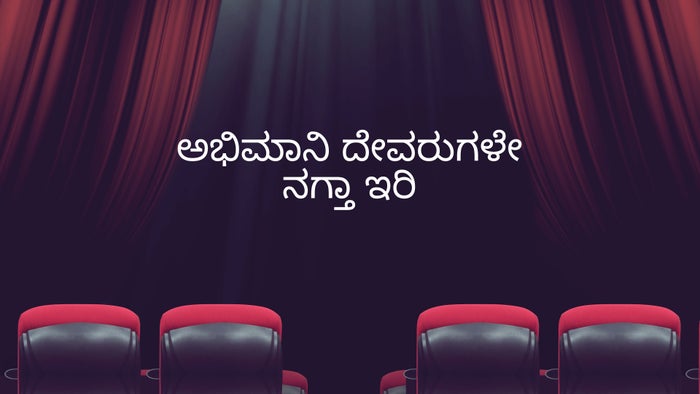 Abhimani Devarugale Nagtaa Iri on JioTV