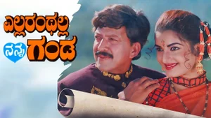 Ellaranthalla Nana Ganda on Colors Kannada Cinema