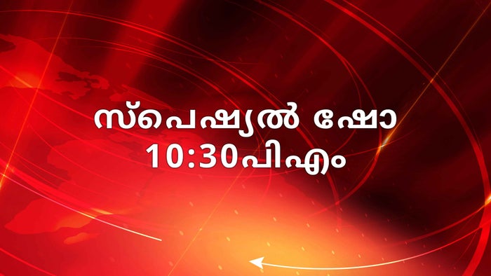 Special Show on JioTV