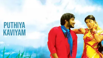 Puthiya Kaviyam on Raj Digital Plus