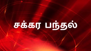 Chakkara Pandal on Mathrubhumi News - past program