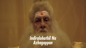 Indiralohathil Na Azhagappan on Kalaignar TV - past program