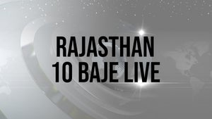 Rajasthan 10 Baje Live on India News Rajasthan - past program