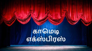Comedy Express on Polimer TV - past program