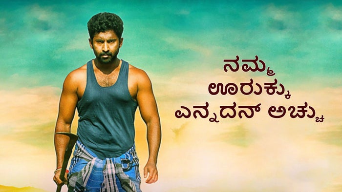Namma Oorukku Ennadhan Achu on JioTV