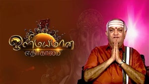 Olimayamana Ethirkaalam Episode 5772 on Zee Tamil HD - past program